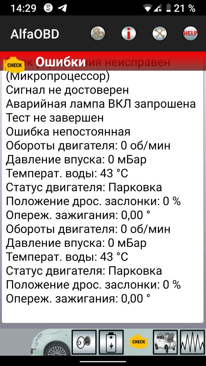 p0606 - Лікуємо помилки ЄБК 1