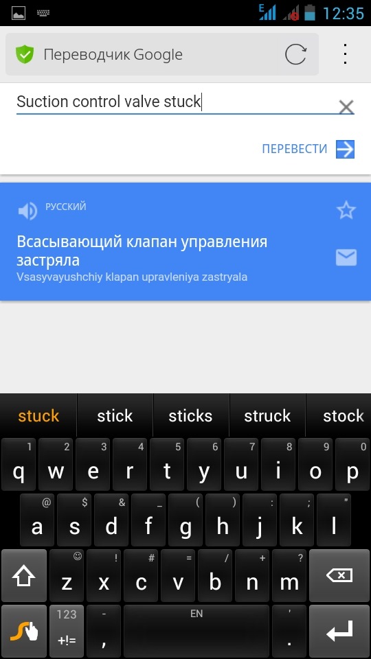 Помилка Р0089 і неможу завести, тільки з штовхача 2