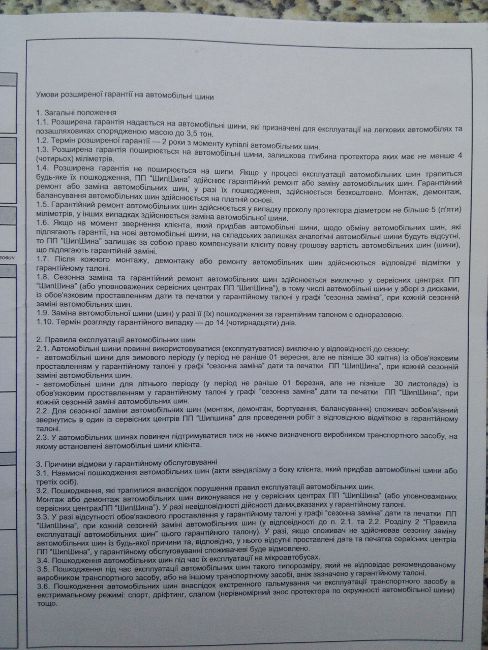літні шини 4