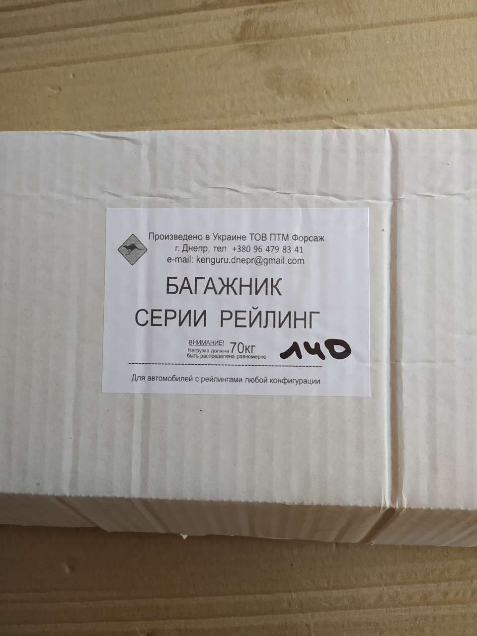 поперечка на релінги 2