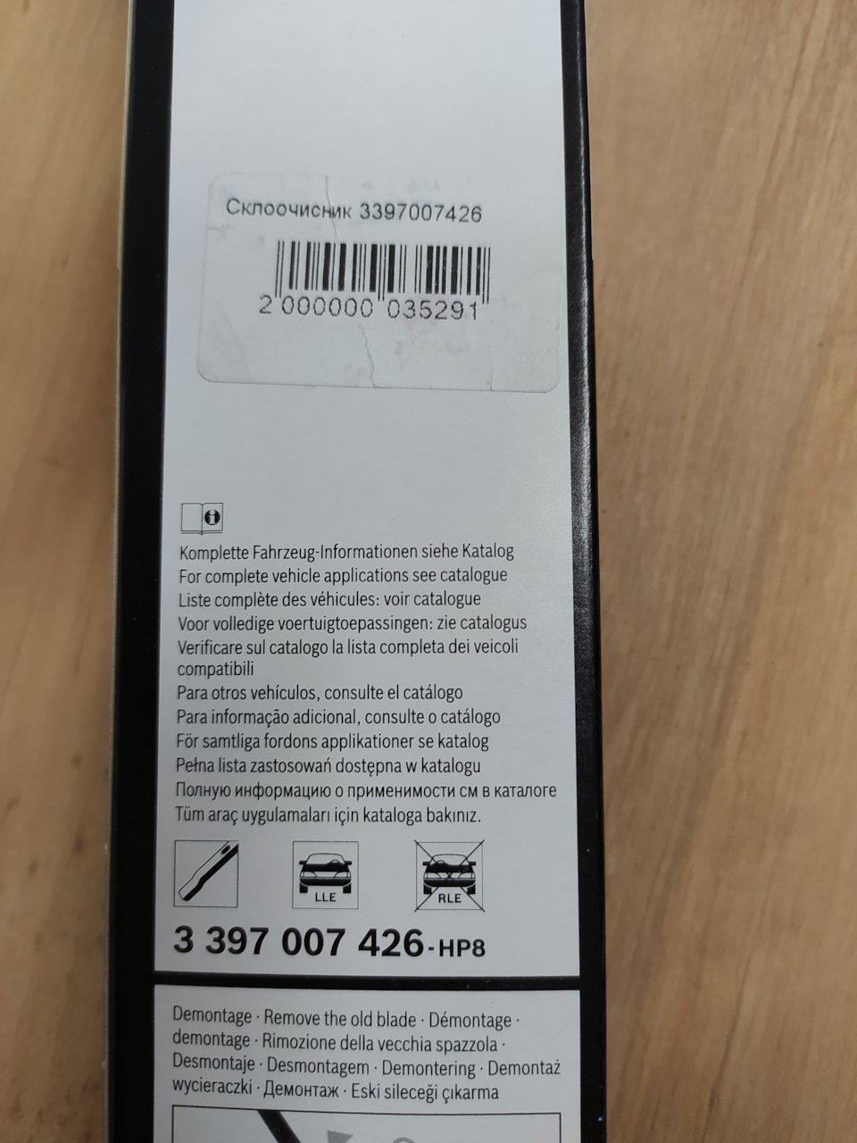 щітки склоочисника BOSCH 5