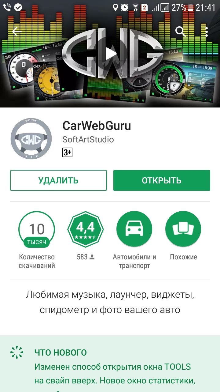 Телефон як мультимедіа центр в авто:) 1
