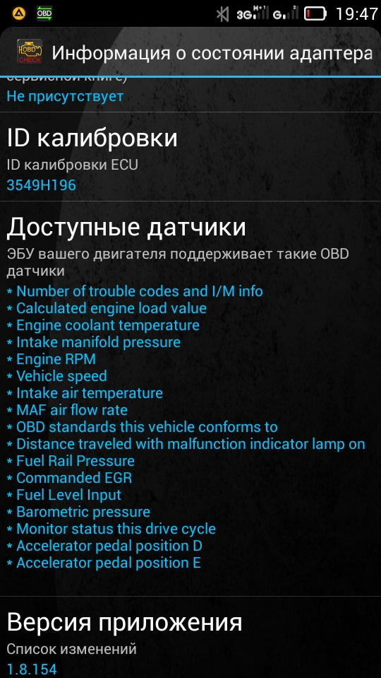 ELM327 v2.1 і Fiat Qubo 2