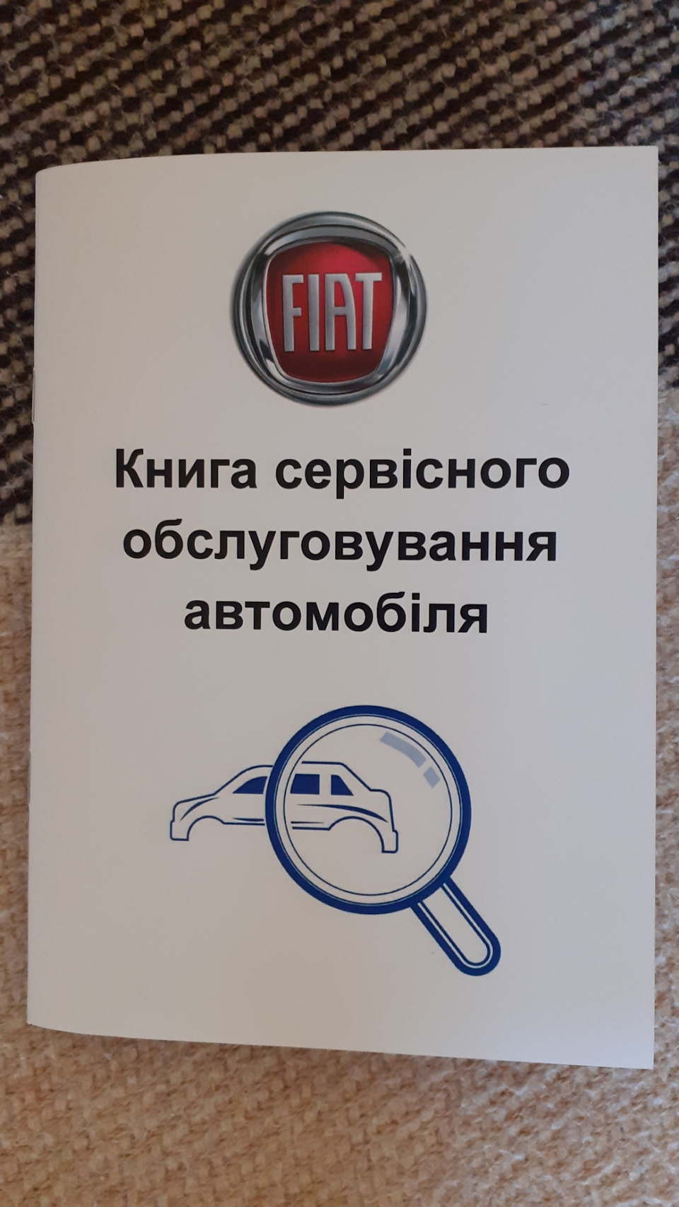 Сервісна книга 1