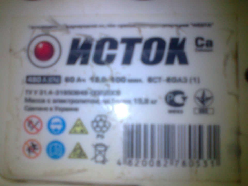 Акумулятор 2