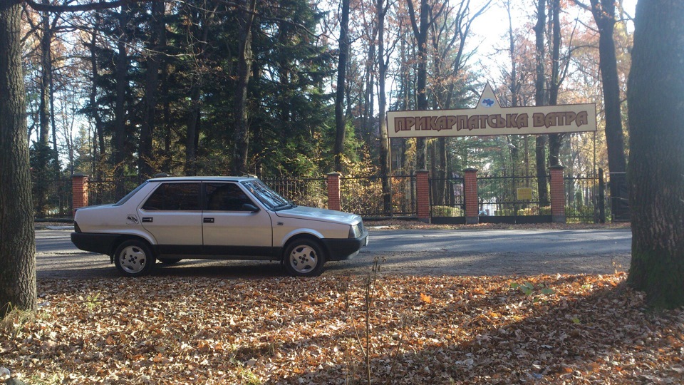 Ось і все… 2
