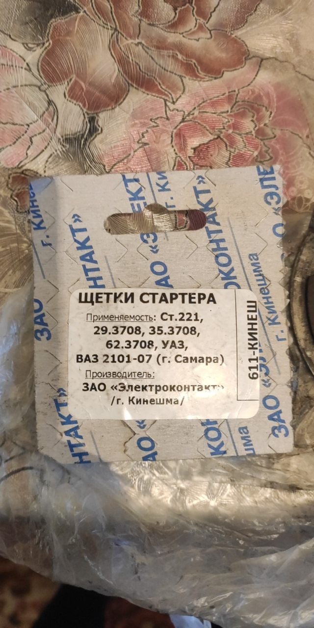 Заміна щіток стартера 2