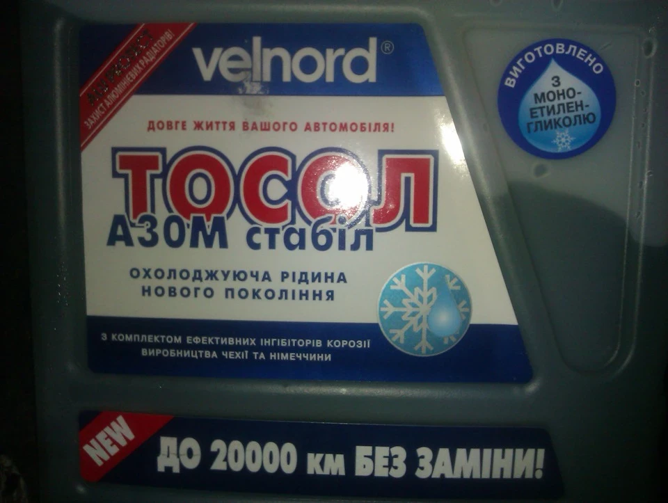 йдуть заморозки