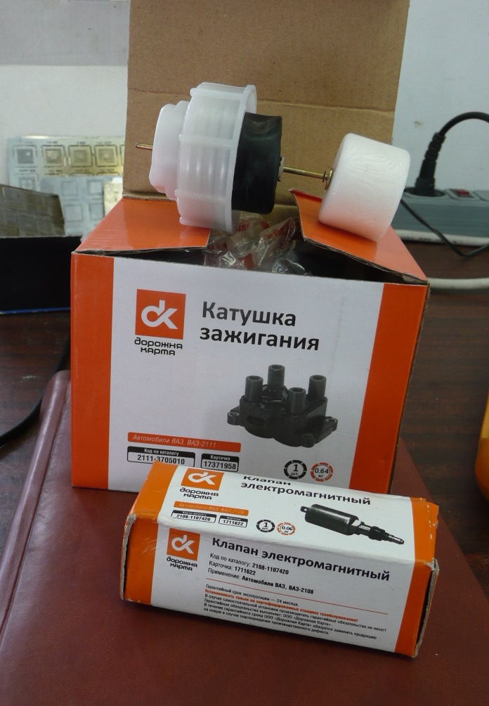 Катуха, клапан ХХ, ДТЗ 1