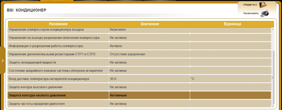 Не працює кондиціонер 5