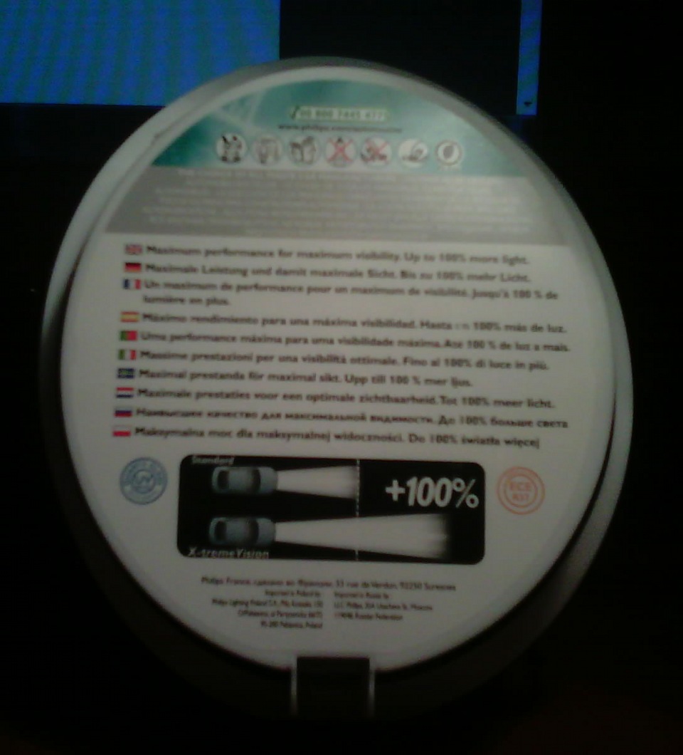 Лампи PHILIPS H4 X-treme Vision +100 3