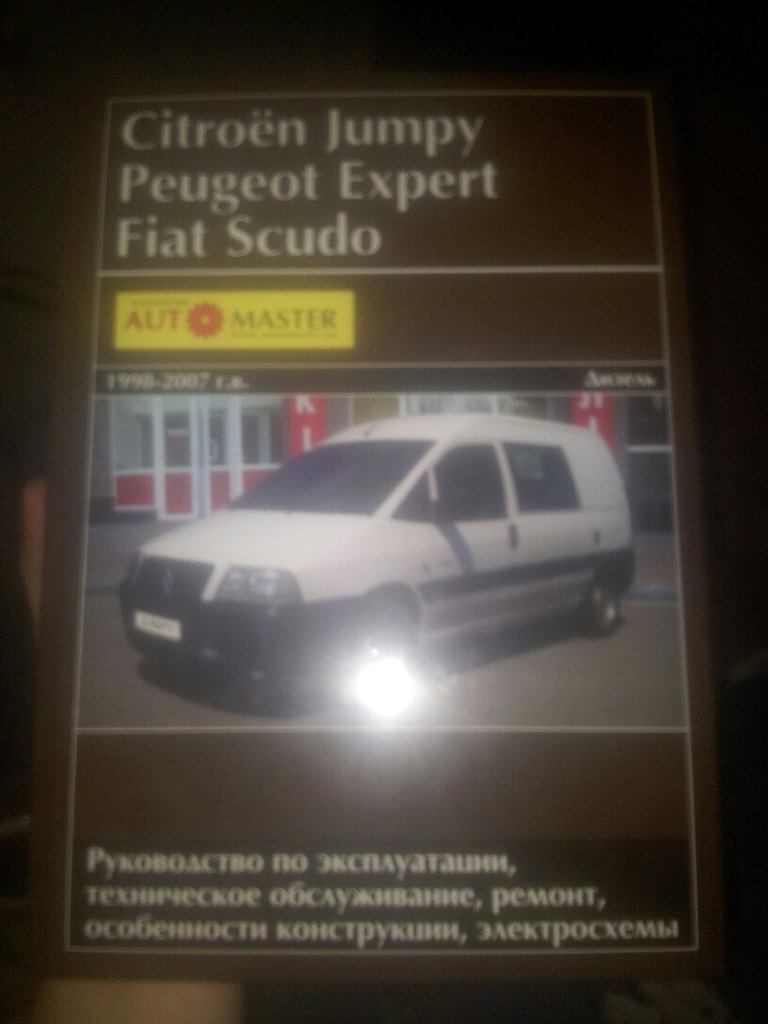 Купив книжку по машині. 2