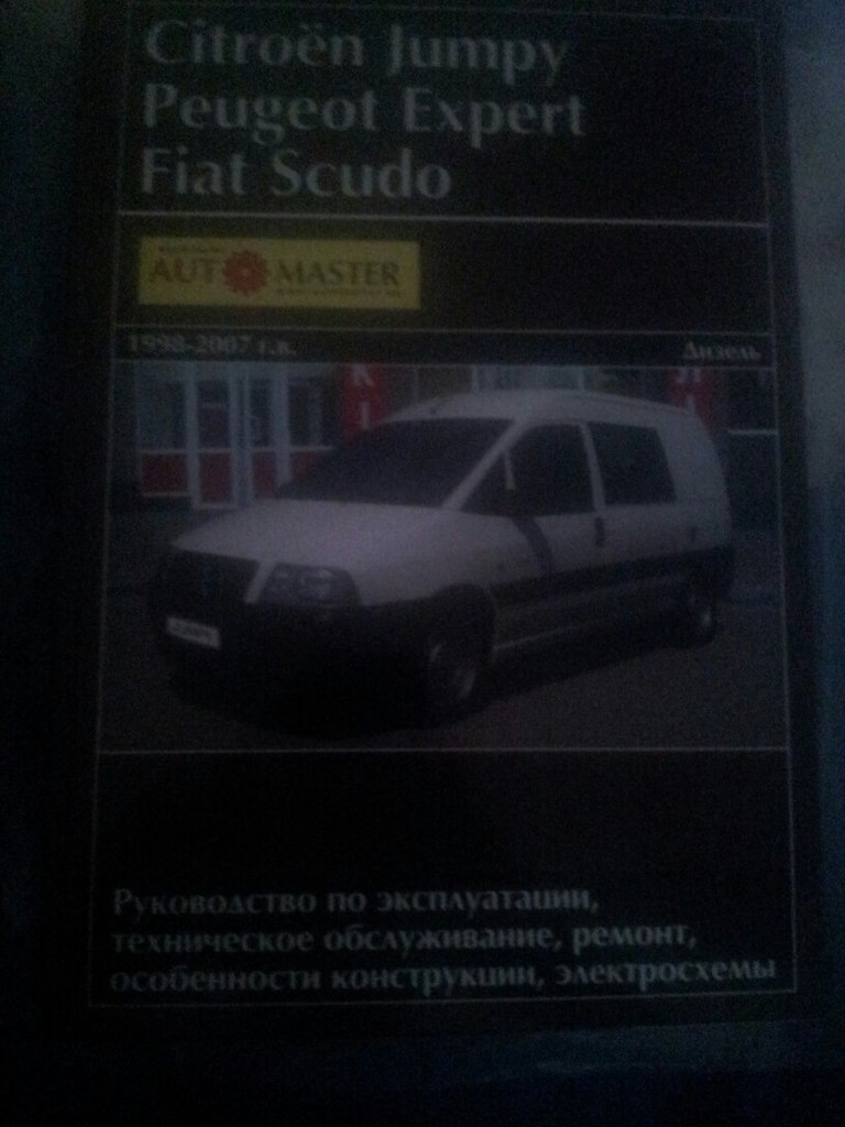 Купив книжку по машині. 3