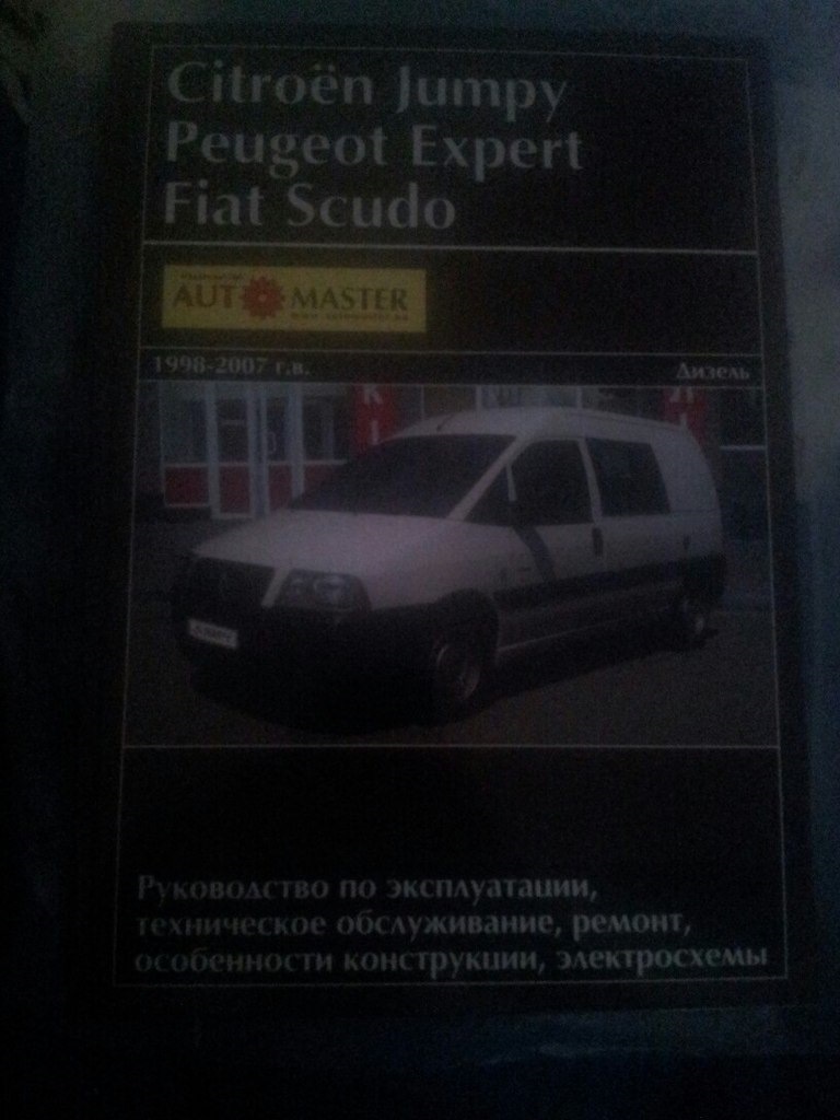 Купив книжку по машині. 4