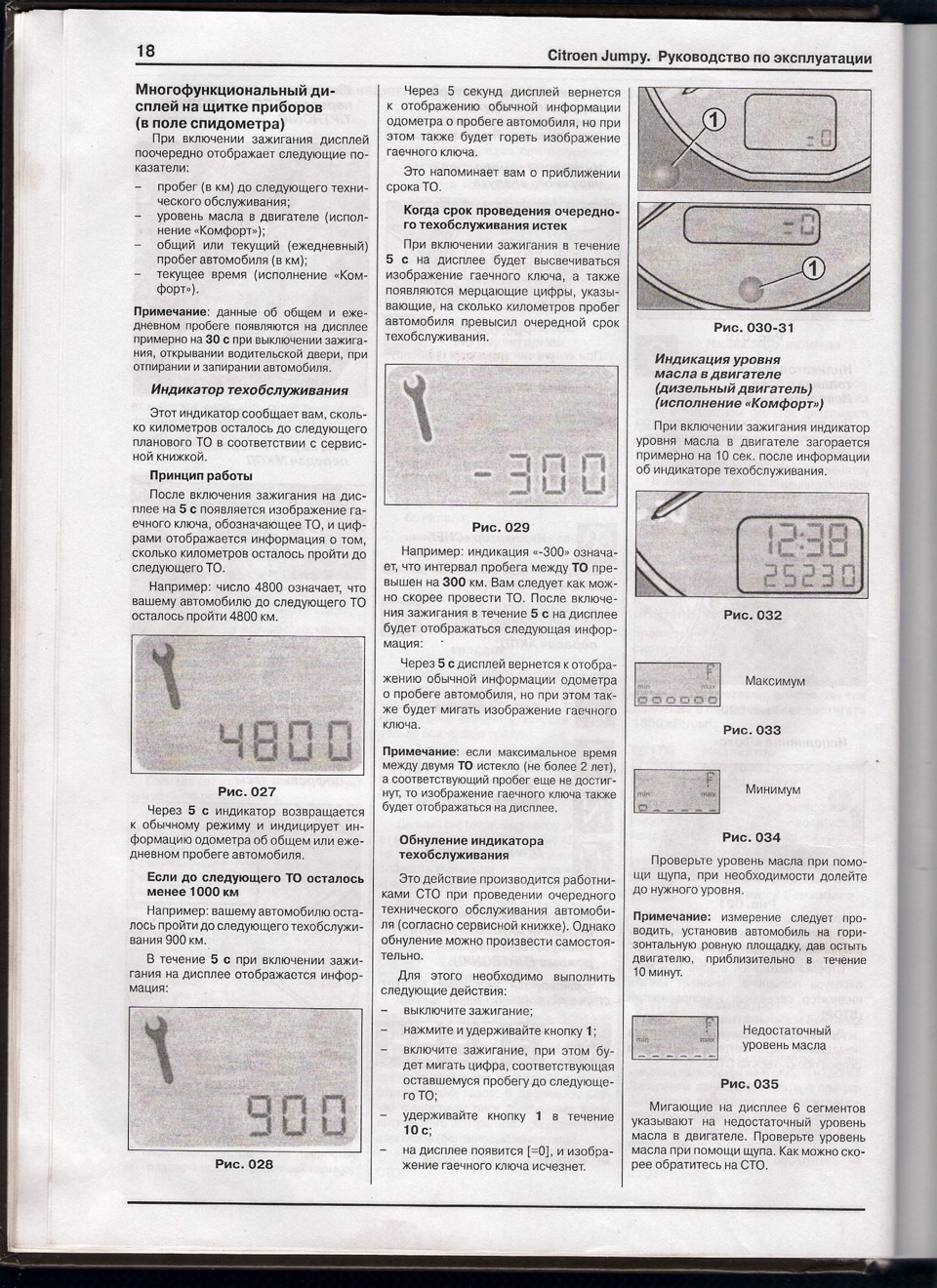 Кілька фото з Книги з Scudo, Expert, Jumpy 4