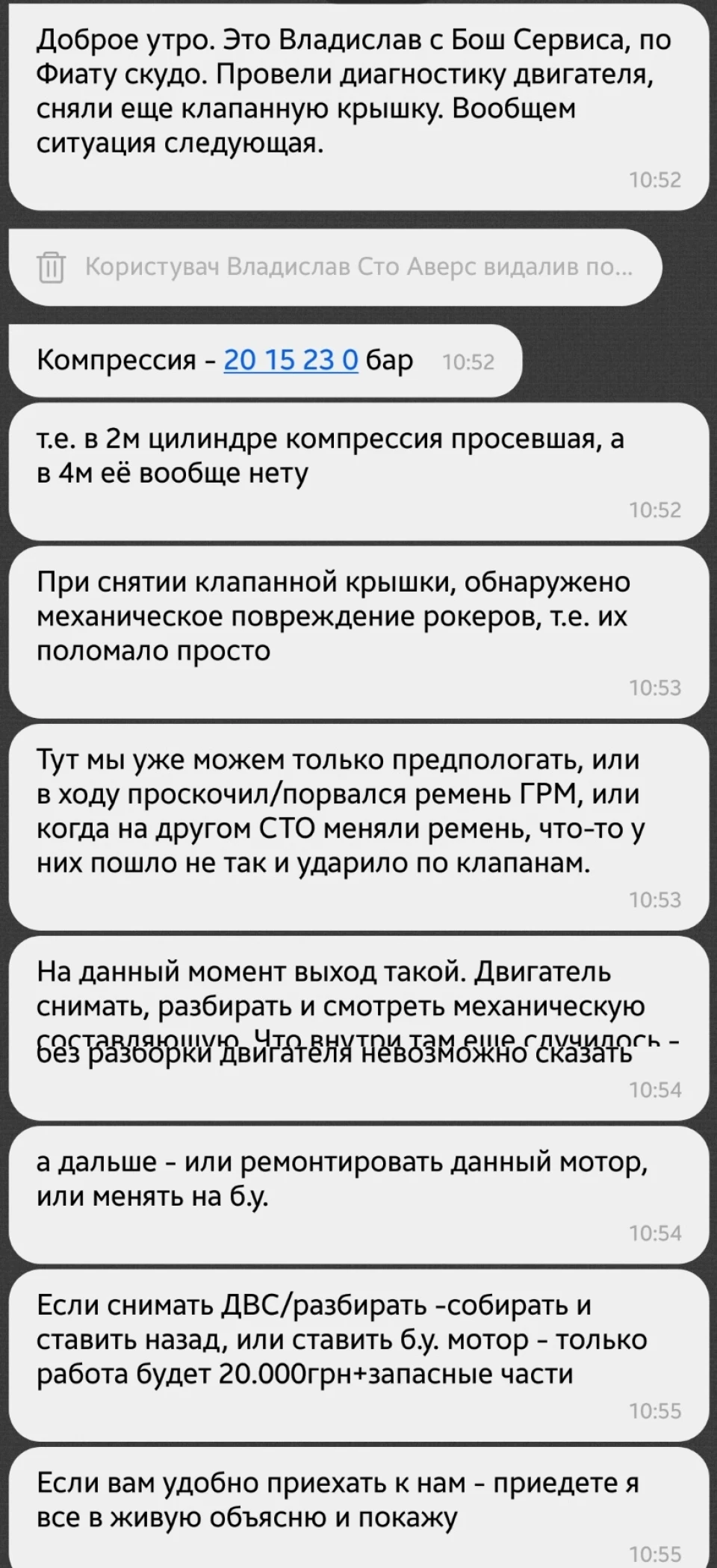 Чи може хтось підказати про заміну рокерів?