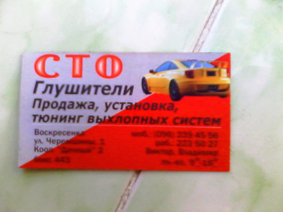 Встановлення глушака і не тільки 2