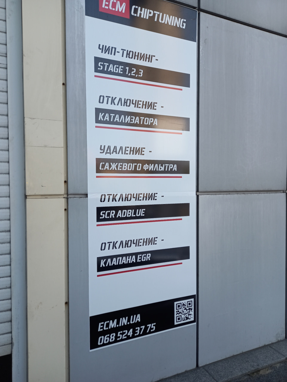 Перемога з прошивкою Сажового фільтра 5