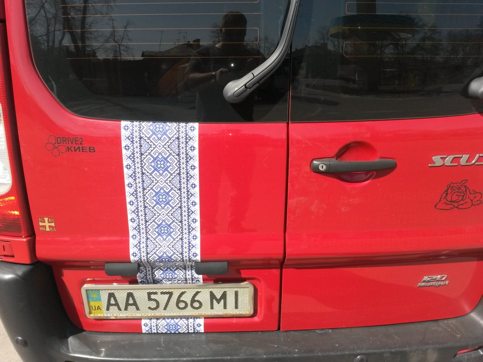 На малу батьківщину 4