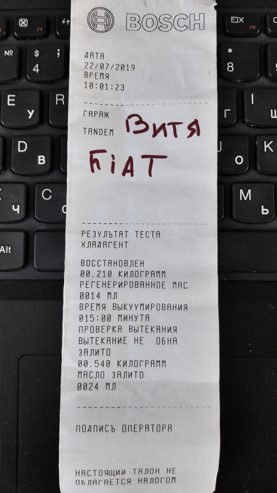 Обслуговував кондиціонер 2