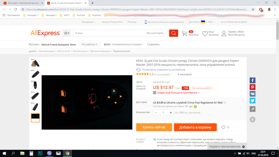 Продавець з Aliexpress спер моє фото 1