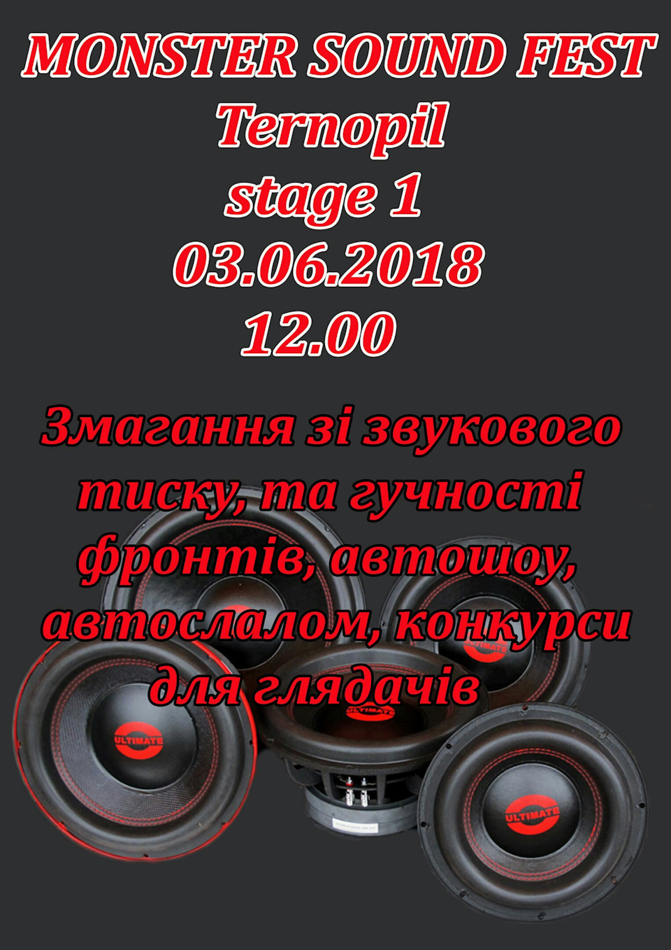 Monster Sound Fest місце проведення 2