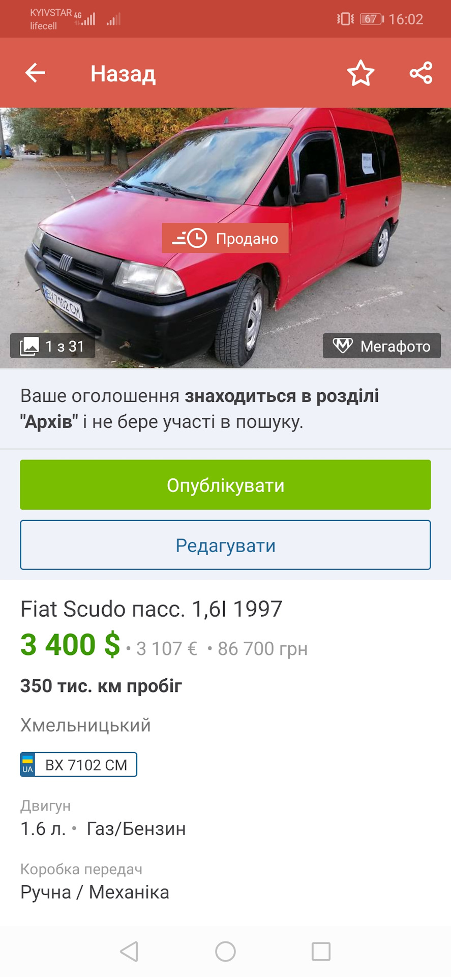 Продалася... 1