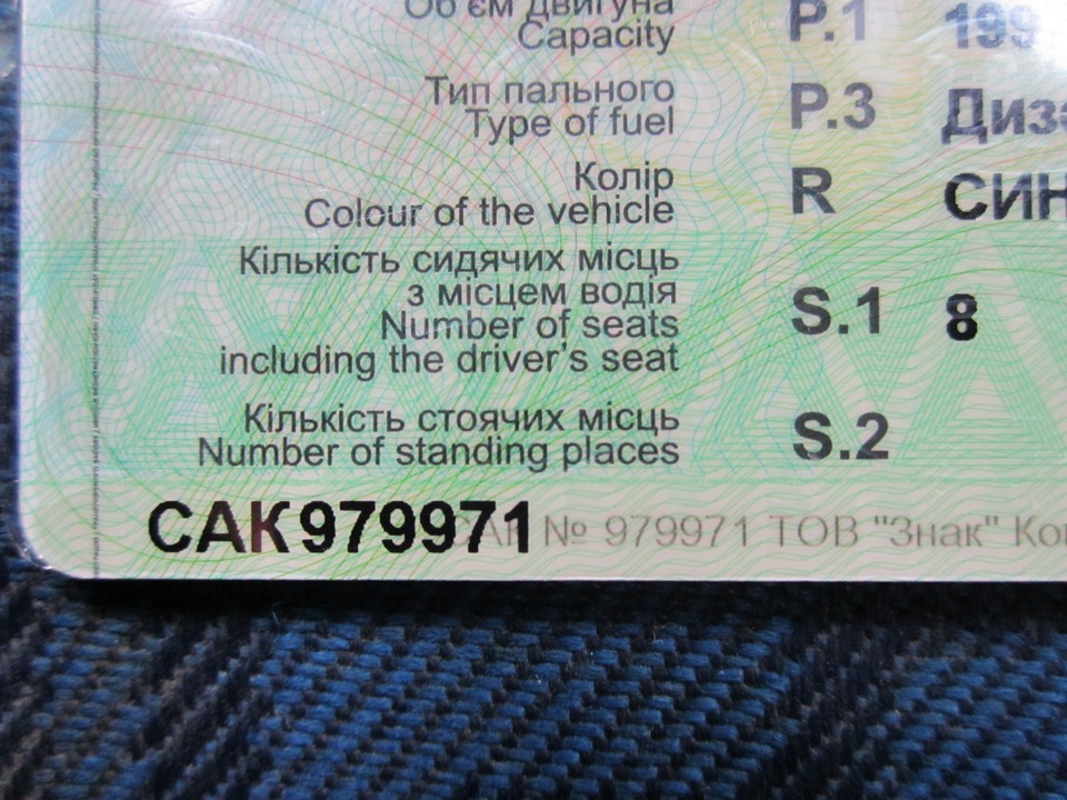Будка ПАСАЖИР 3