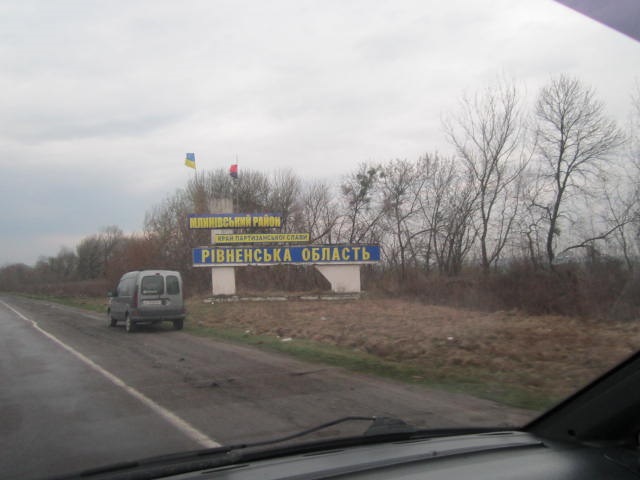 Маленька поїздка... 2