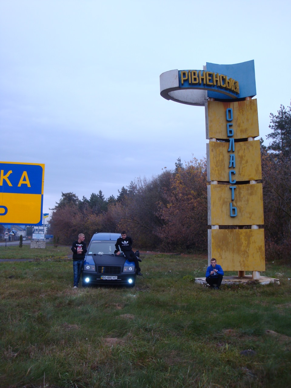 Поїздка до Рівного 5