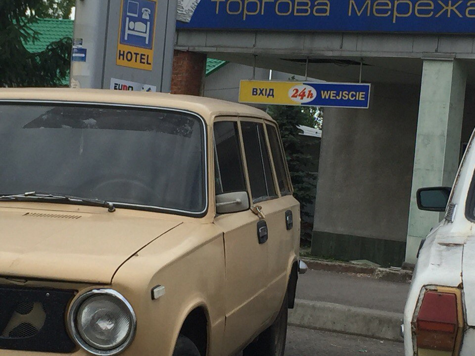 Костопіль — Львів — Перемишль 5