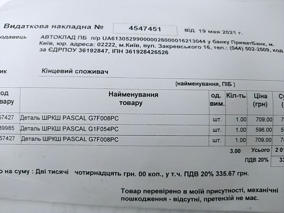 Потрібна порада 1