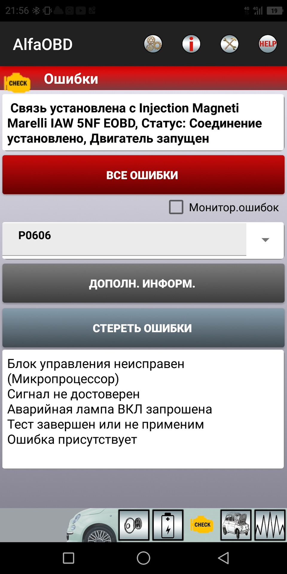 Помилка Р0606 1