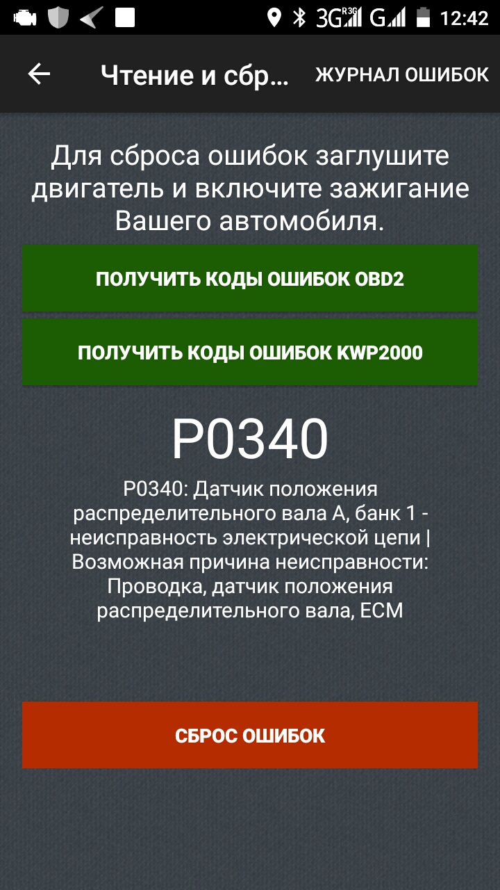 Питання механікам або знаючим. 2