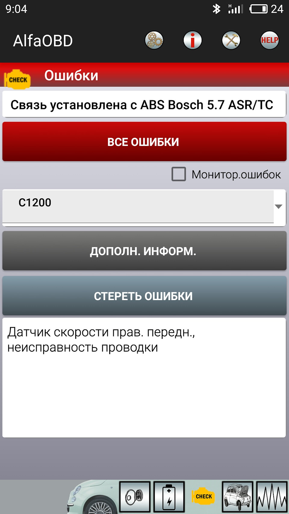 ABS ASR Failure. Помилка датчика ABS (Датчик швидкості) Stilo 2