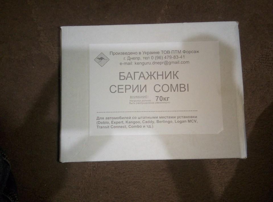 Багажник нам у дах) 2