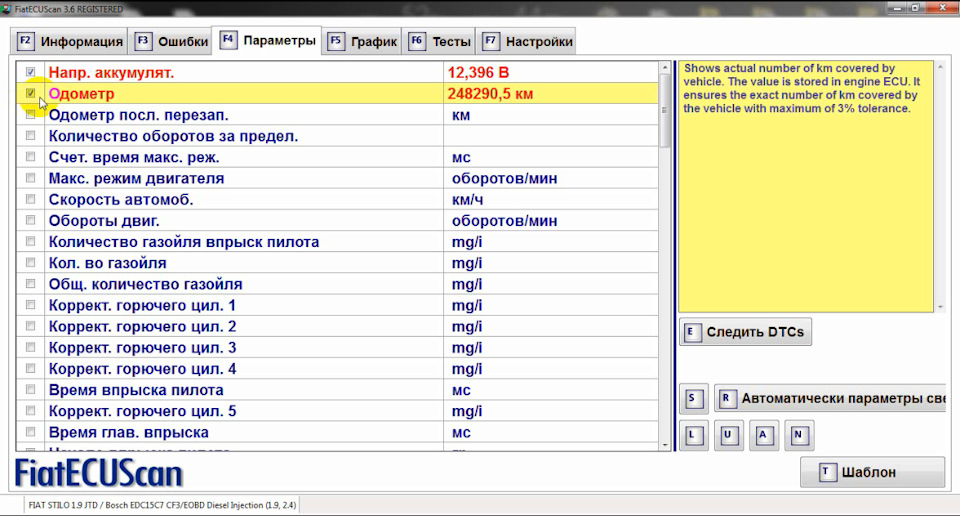 Діагностика (FiatECUScan + VAG COM) 3