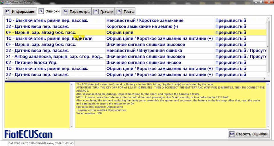 Діагностика (FiatECUScan + VAG COM) 2