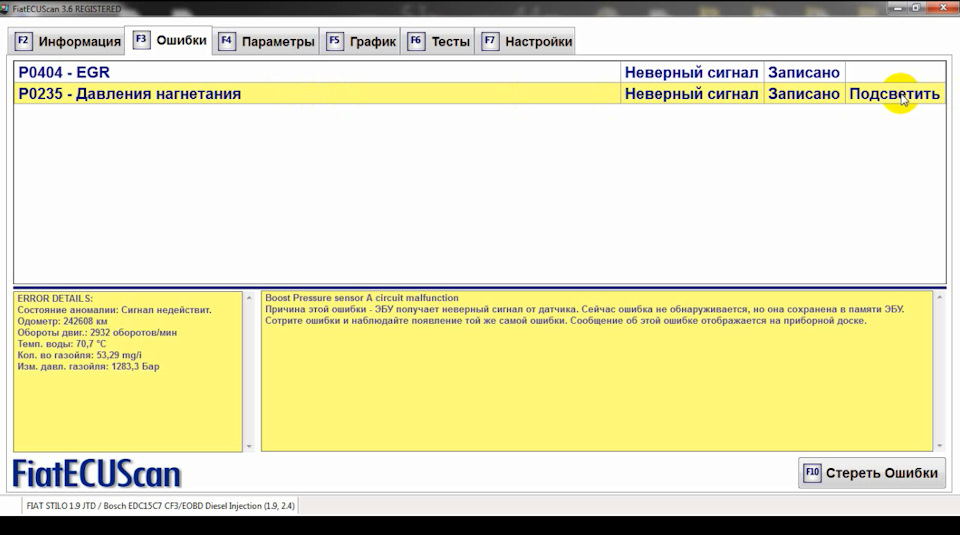 Діагностика (FiatECUScan + VAG COM) 5