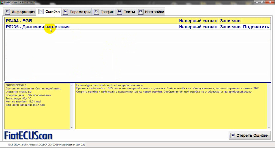 Діагностика (FiatECUScan + VAG COM) 4