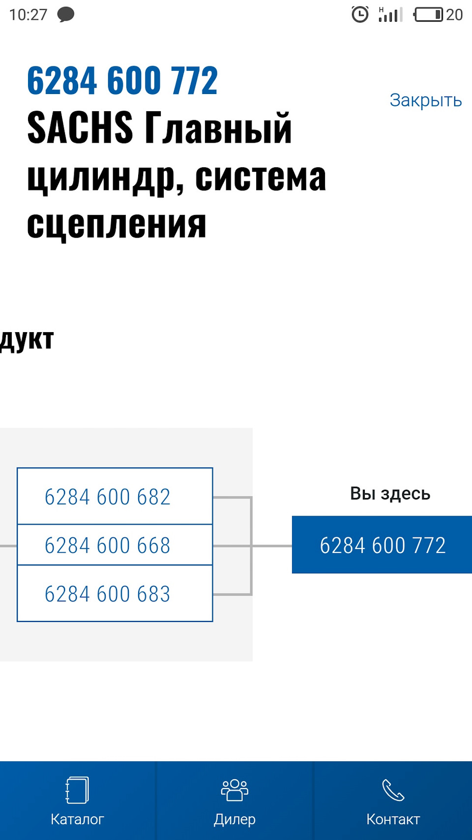 Головний циліндр зчеплення Fiat Stilo JTD 3