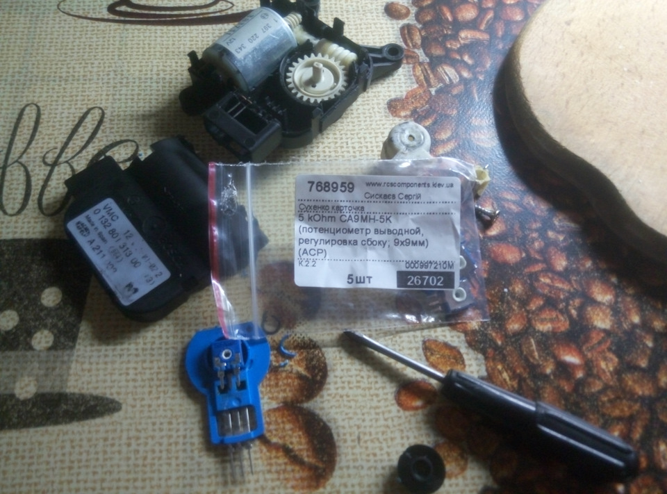Клімат помилка B1907 HELP! Stilo 4