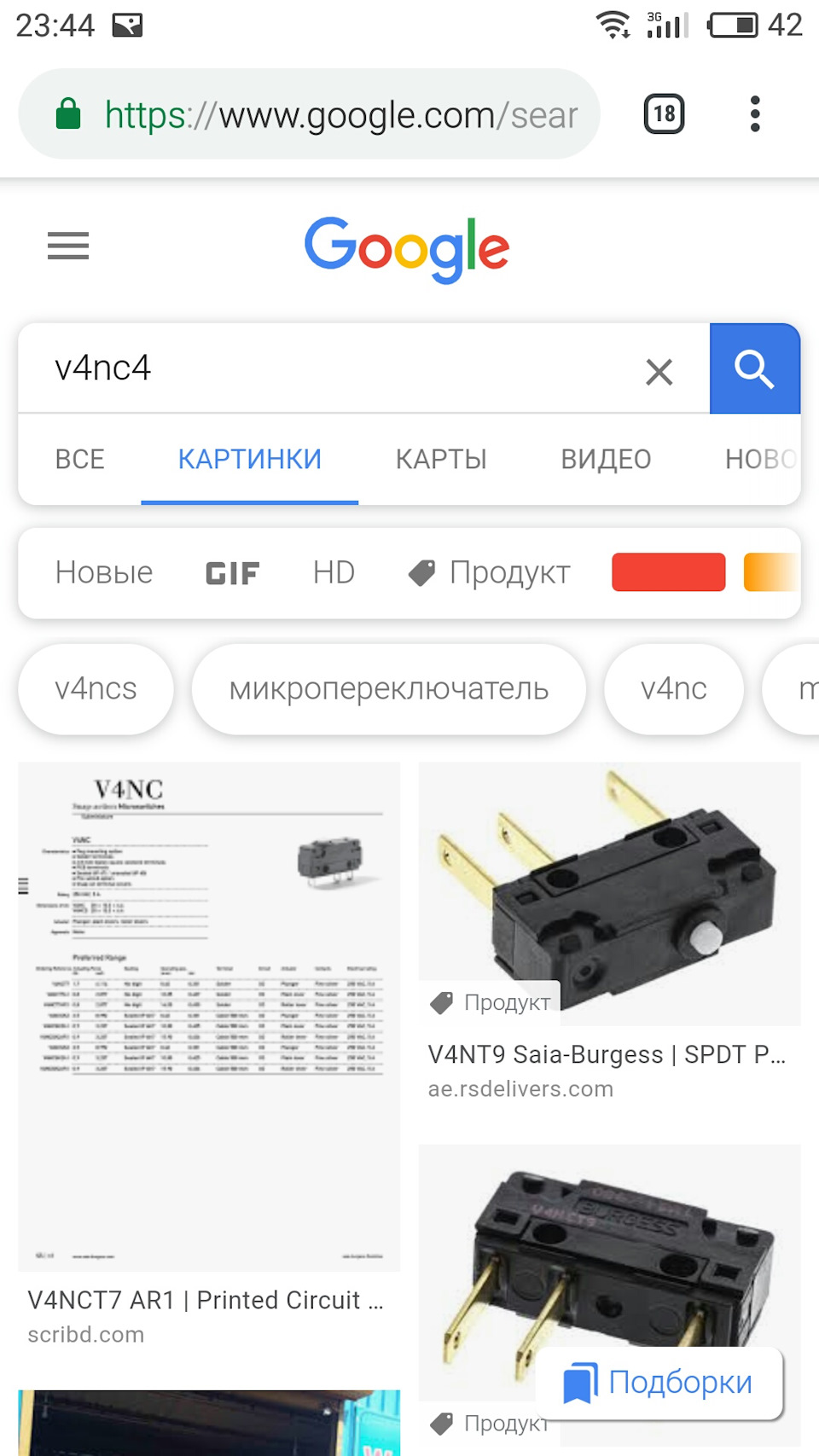Кнопка багажника Fiat Stilo 4