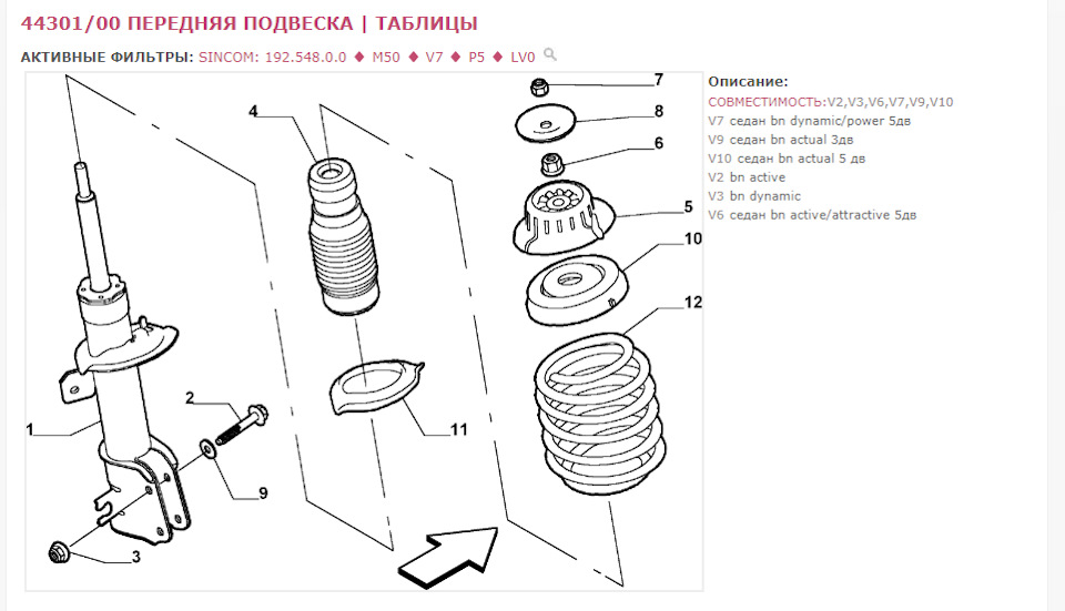 Опора стійки амортизатора 3
