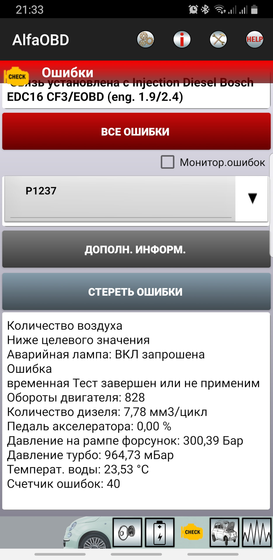 Помилка 1237 1