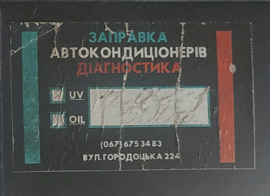 Як я робив кондиціонер, але це виявилося не все. 2