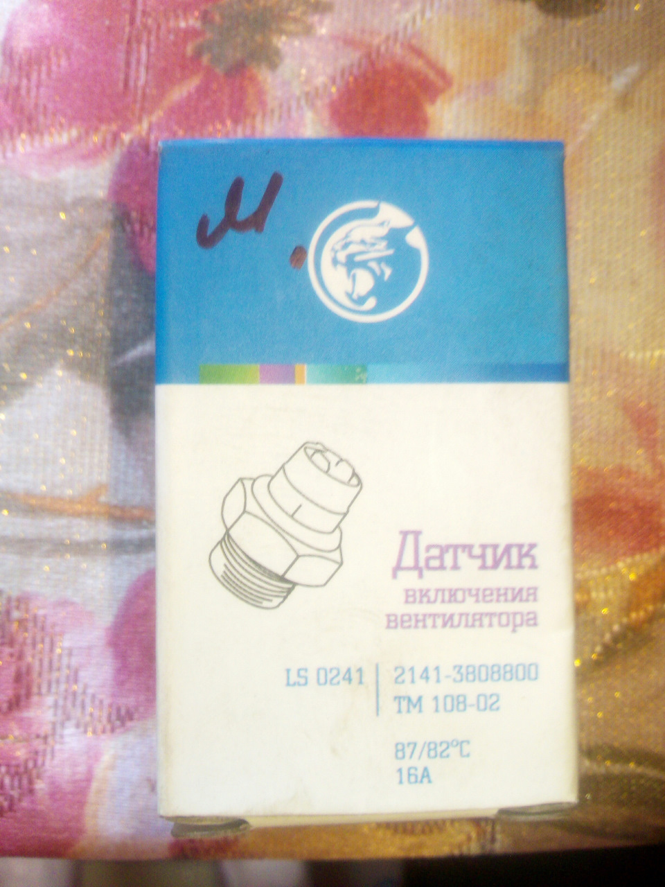 .датчик 2