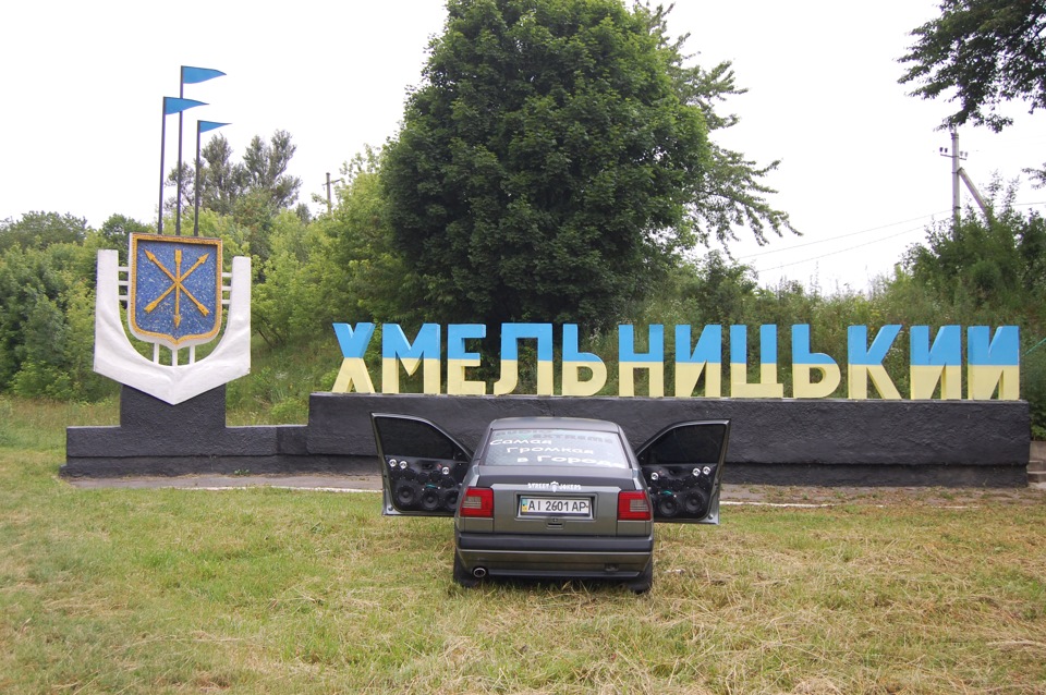 Автозвук у Хмельницькому 1