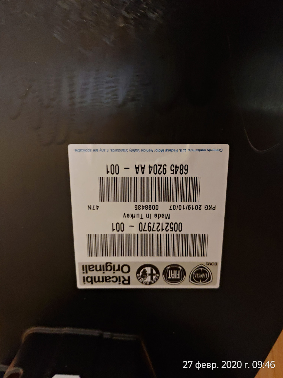 Викрутка в задньому бампері. 5
