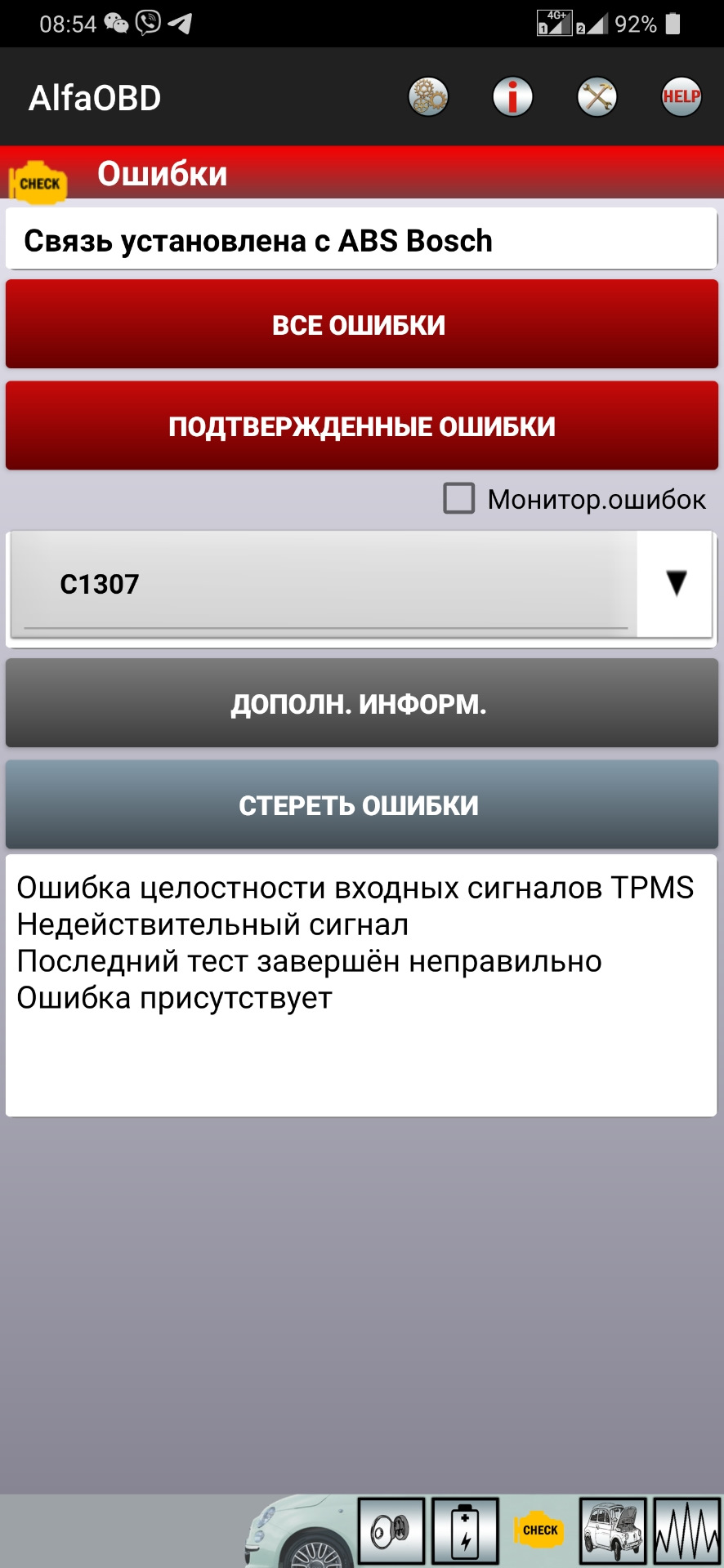 Датчик ABS 2